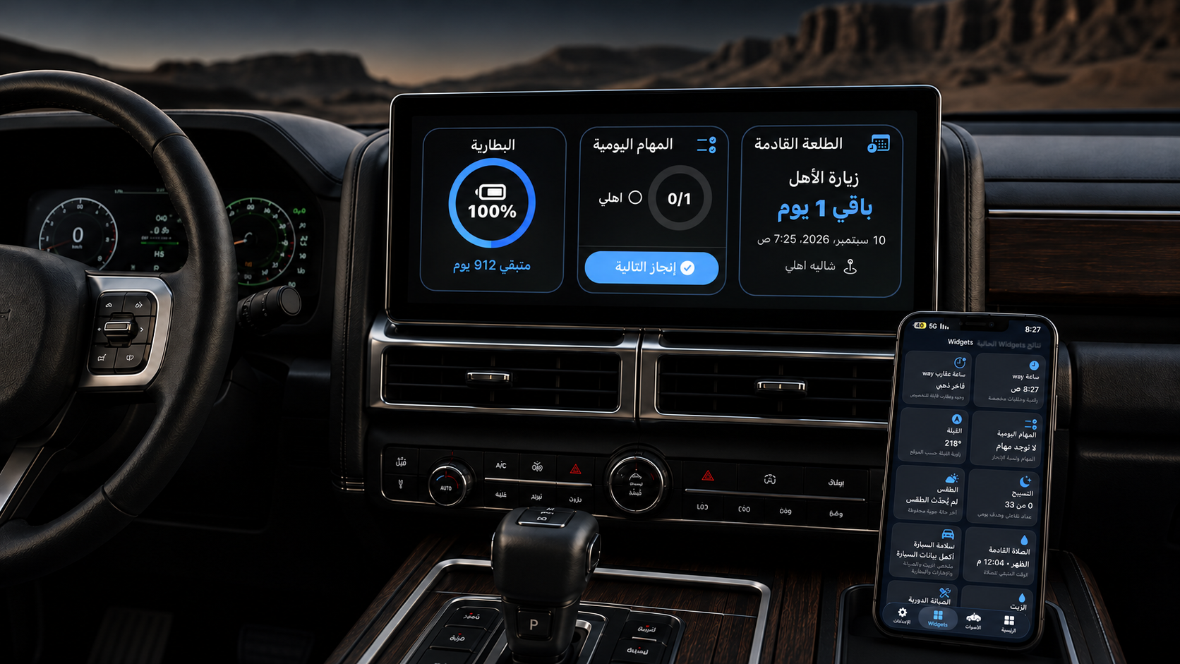 way on iPhone and car display
