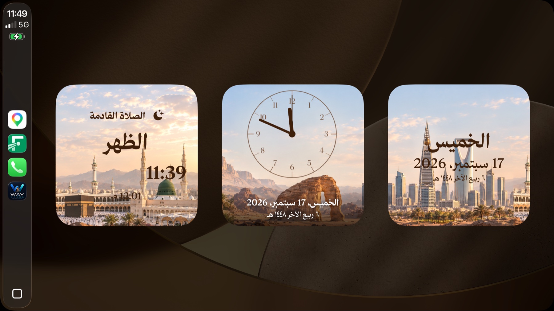 هوية سعودية لشاشة السيارة